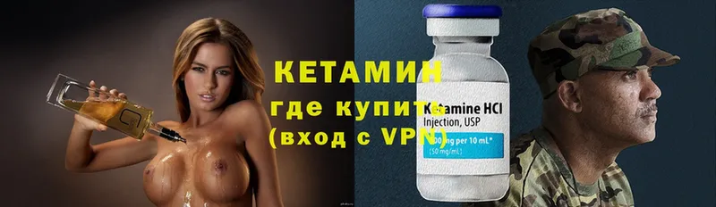 Кетамин ketamine  цены наркотик  Ленск 