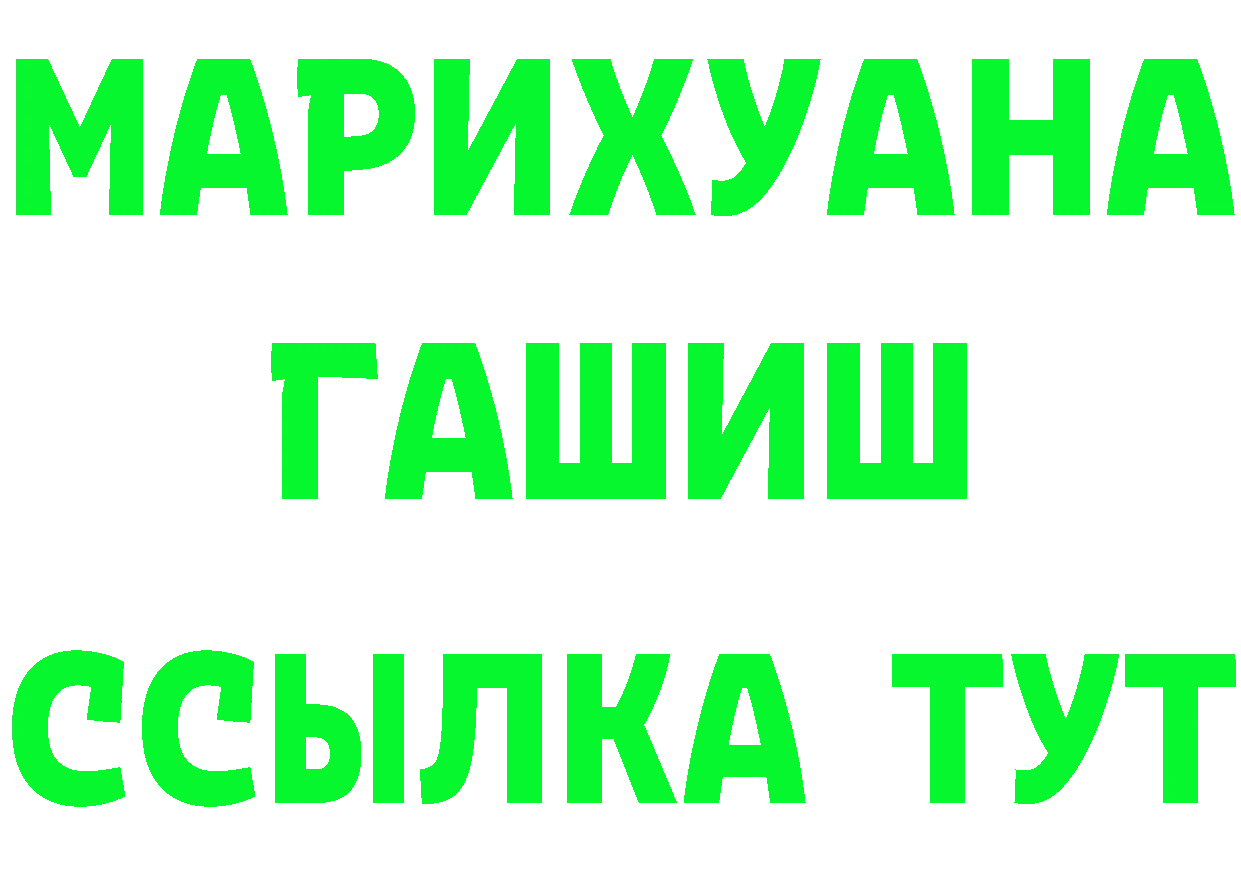 ГАШ Изолятор ссылки darknet mega Ленск