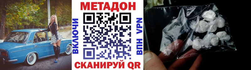 МЕТАДОН кристалл Ленск